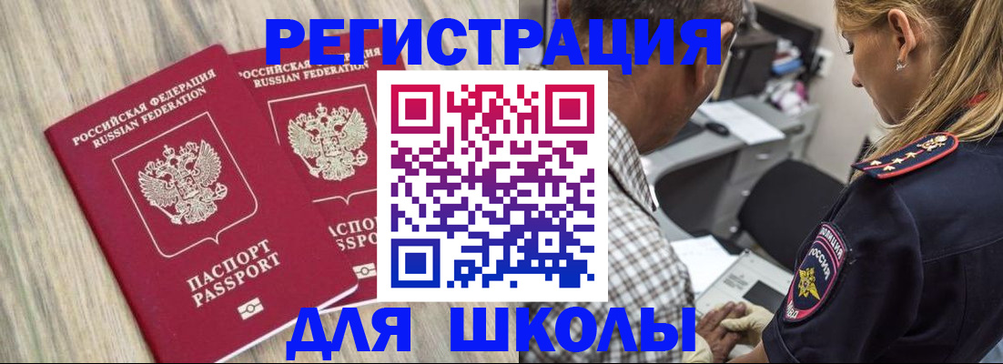 временная регистрация надежно в Зарайске