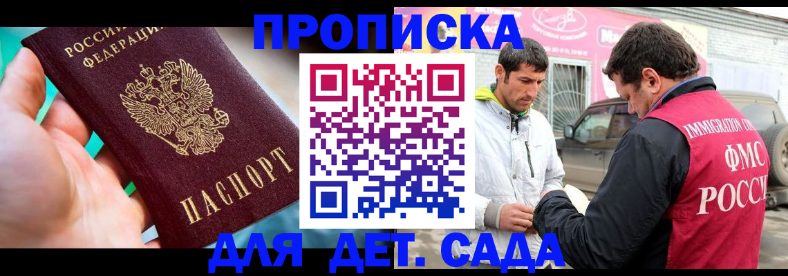 прописка для кредита в Зарайске